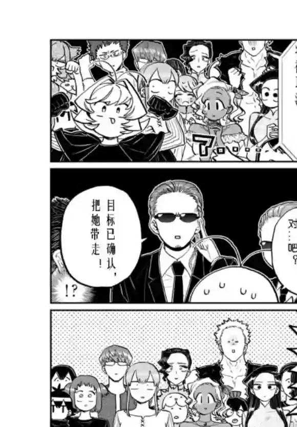 古见同学有交流障碍症第234话