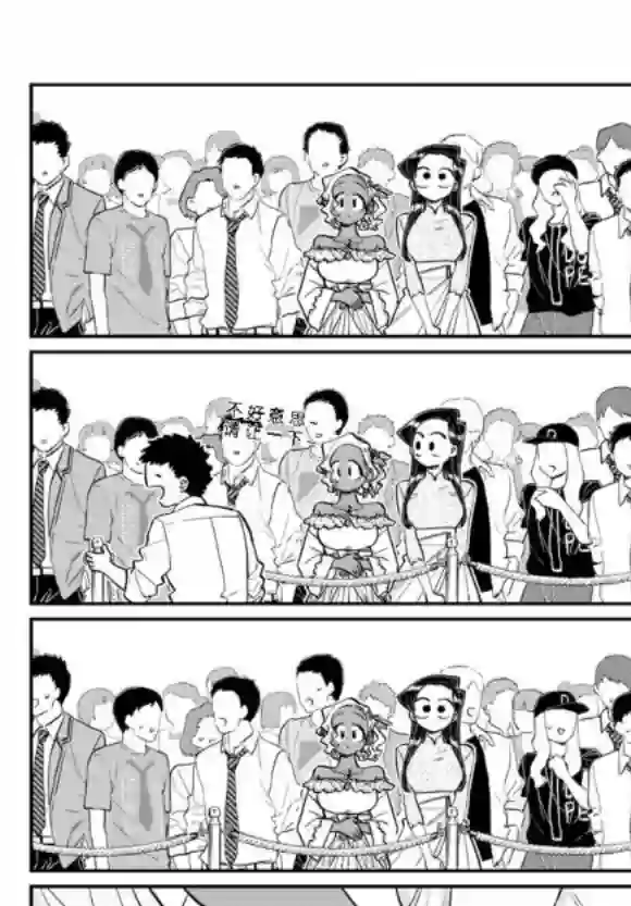 古见同学有交流障碍症第234话