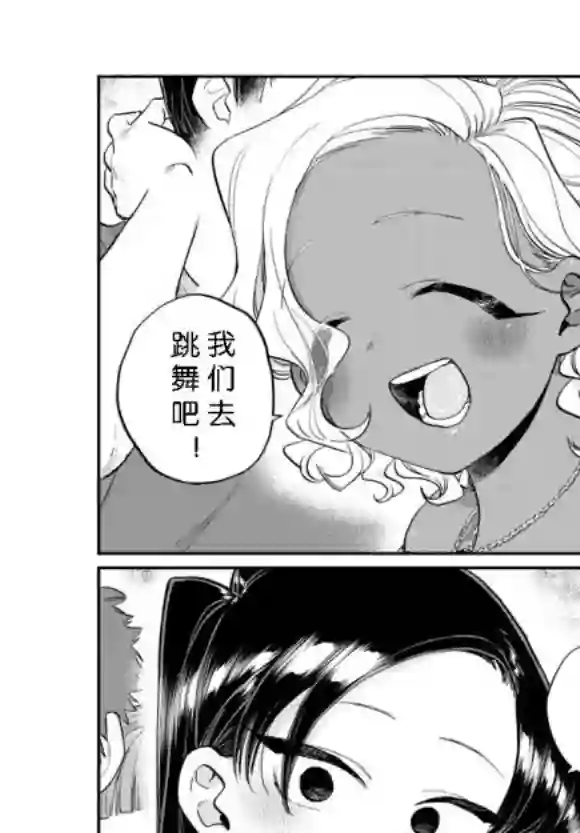 古见同学有交流障碍症第234话