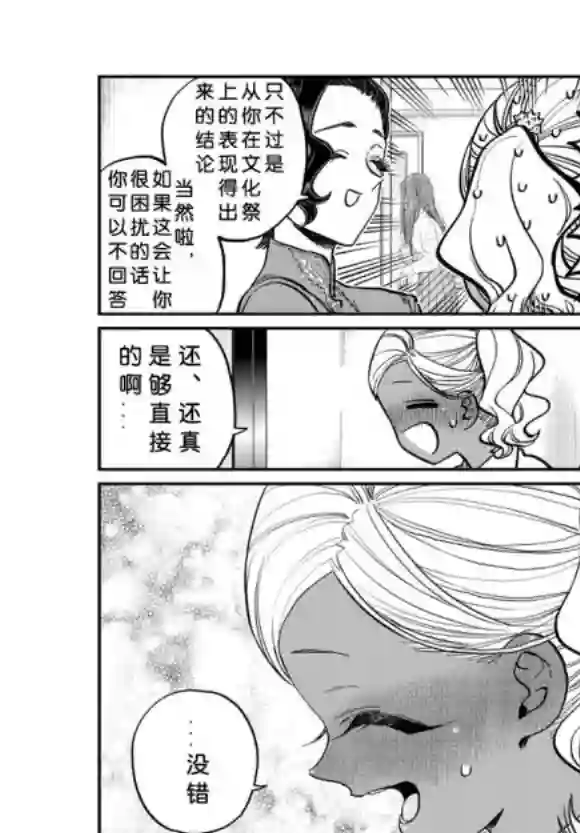 古见同学有交流障碍症第235话
