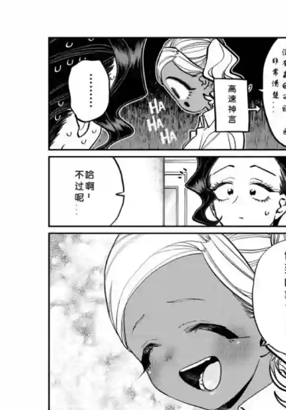 古见同学有交流障碍症第235话