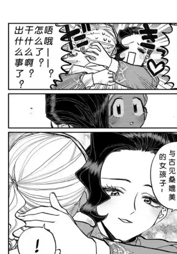 古见同学有交流障碍症第235话