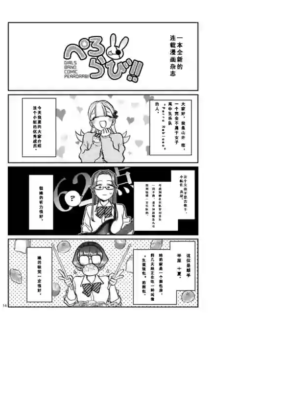 古见同学有交流障碍症第238话