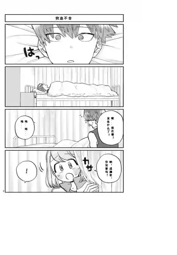 古见同学有交流障碍症第238话