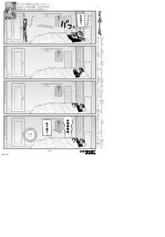 古见同学有交流障碍症第239话