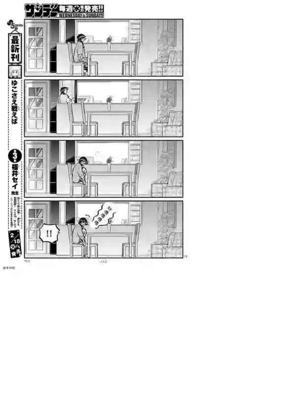 古见同学有交流障碍症第239话