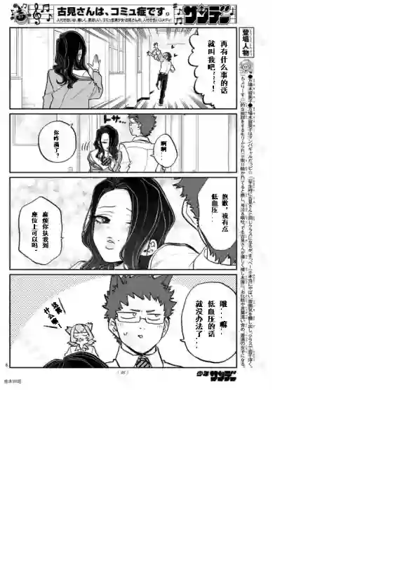 古见同学有交流障碍症第240话