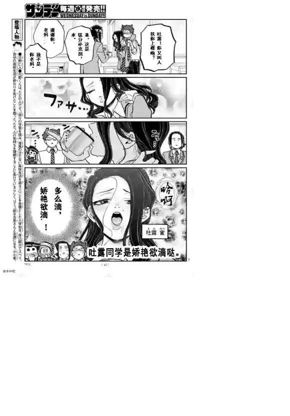 古见同学有交流障碍症第240话