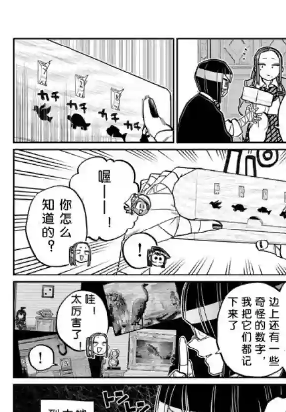 古见同学有交流障碍症第241话