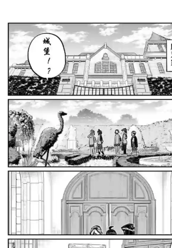 古见同学有交流障碍症第241话