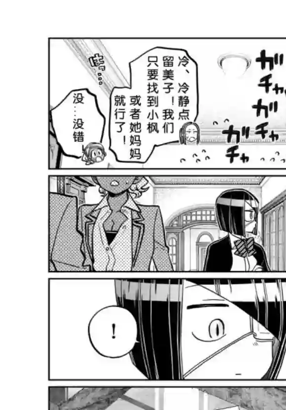 古见同学有交流障碍症第241话