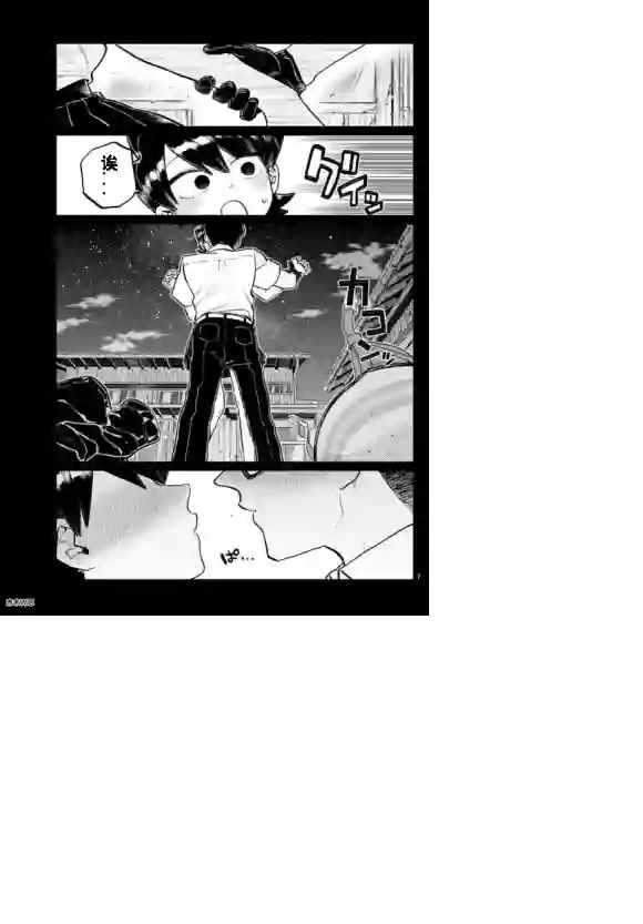 古见同学有交流障碍症第243话