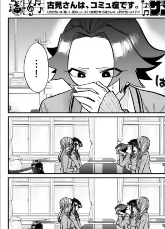 古见同学有交流障碍症第251话