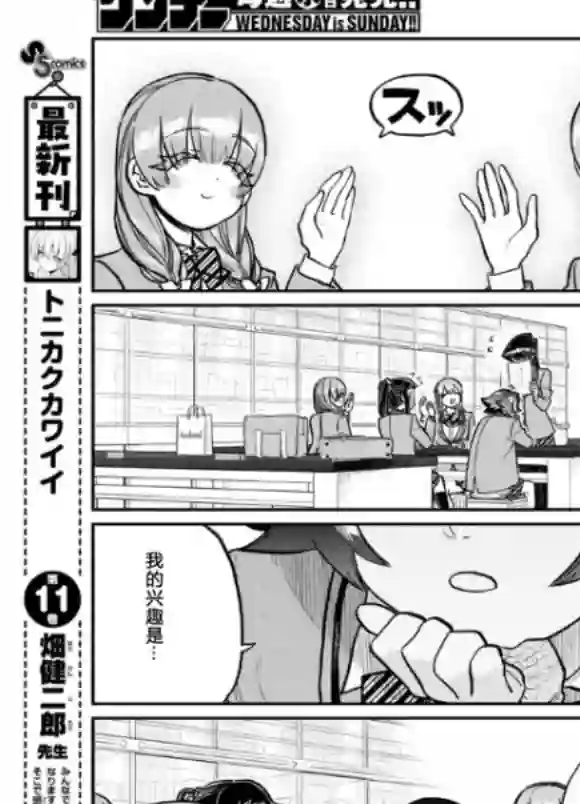 古见同学有交流障碍症第252话