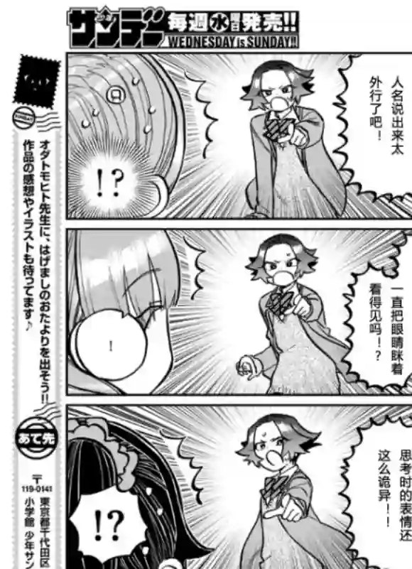 古见同学有交流障碍症第252话