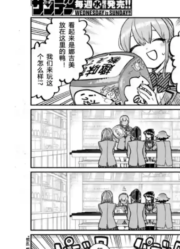 古见同学有交流障碍症第252话