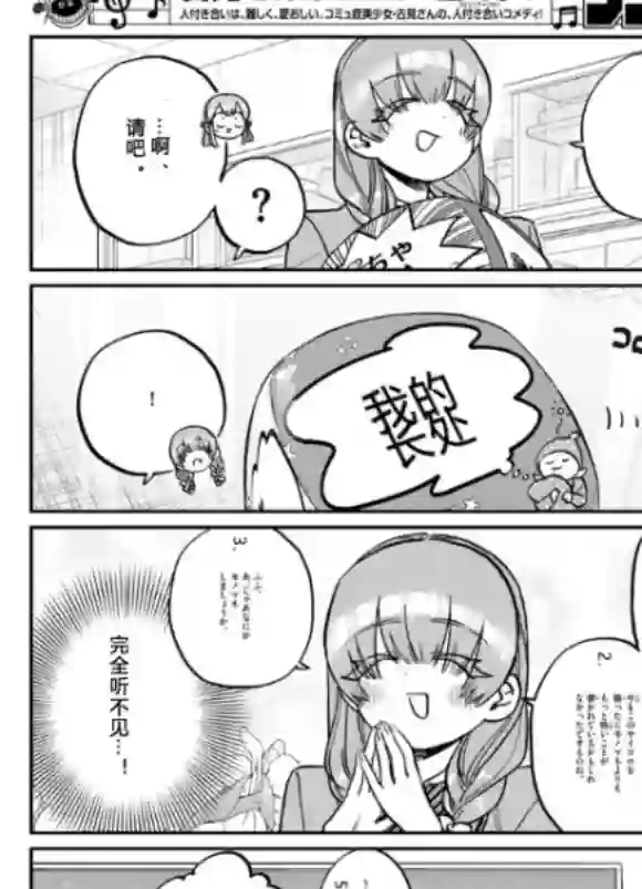 古见同学有交流障碍症第252话