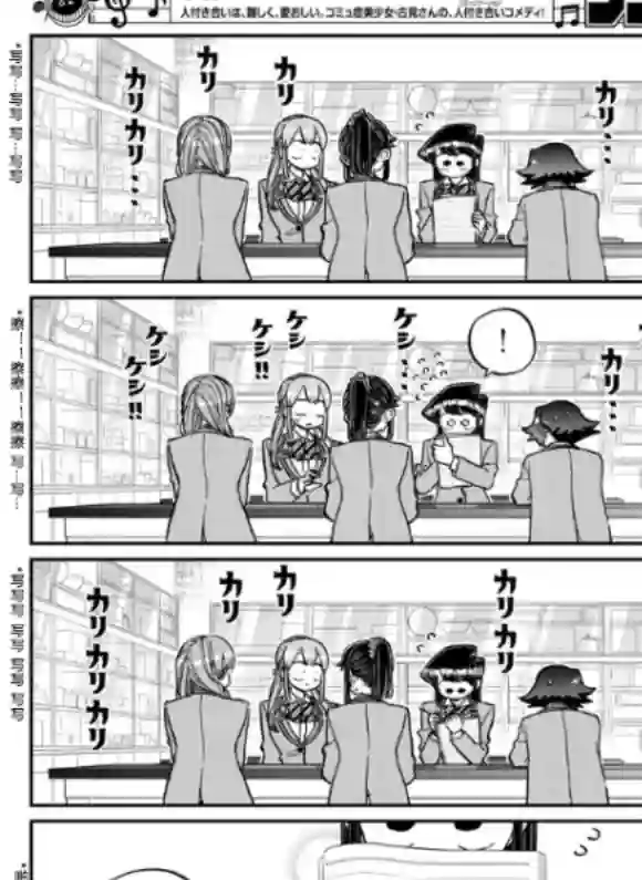 古见同学有交流障碍症第252话