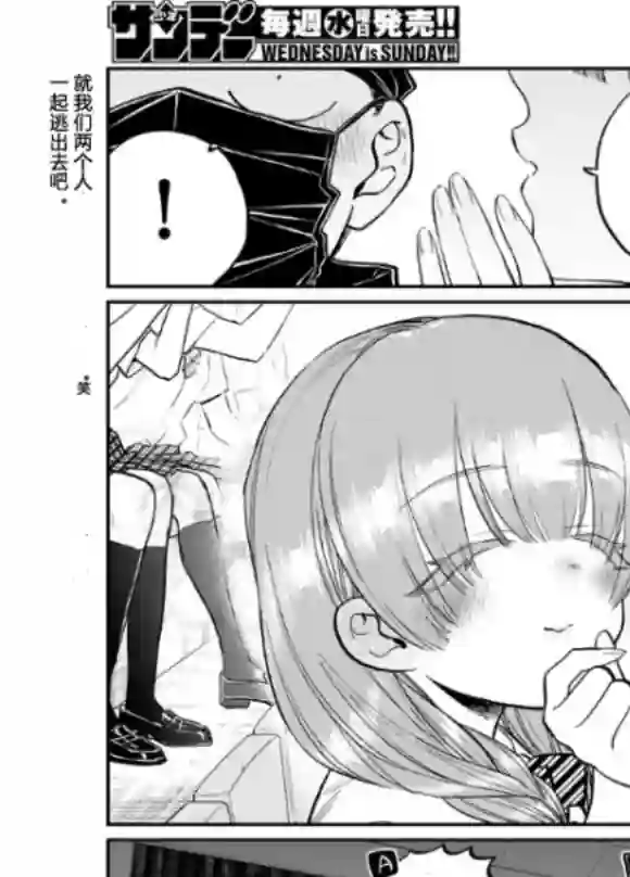 古见同学有交流障碍症第253-254话