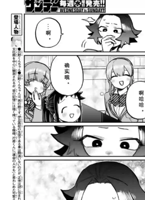 古见同学有交流障碍症第253-254话