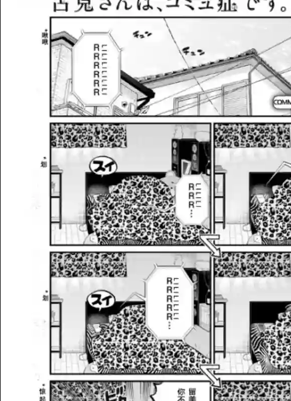 古见同学有交流障碍症第255话