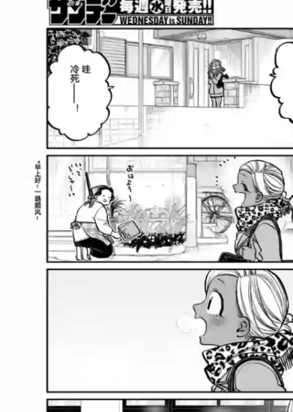 古见同学有交流障碍症第255话