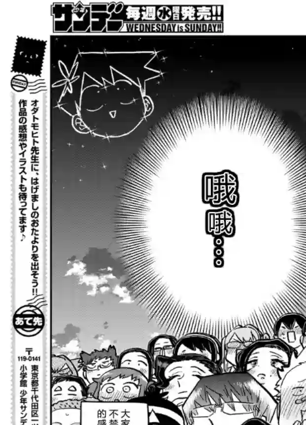 古见同学有交流障碍症第256话