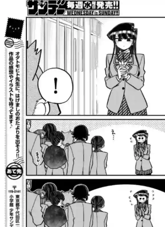 古见同学有交流障碍症第258话