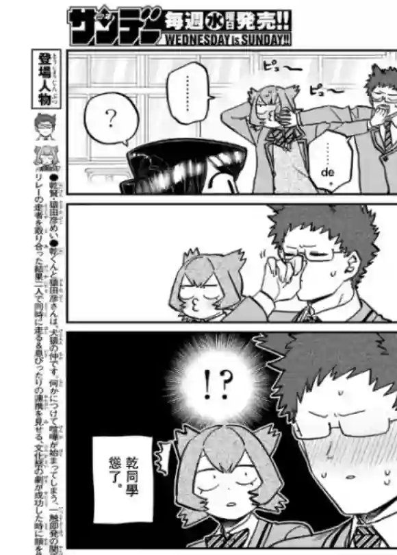 古见同学有交流障碍症第258话