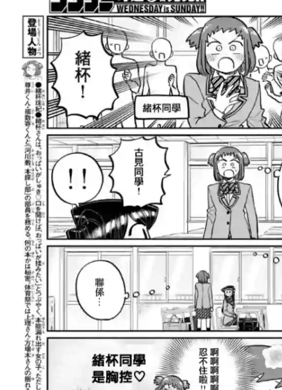 古见同学有交流障碍症第258话