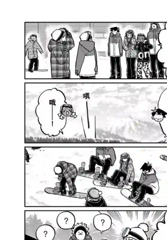 古见同学有交流障碍症第261话 试看版