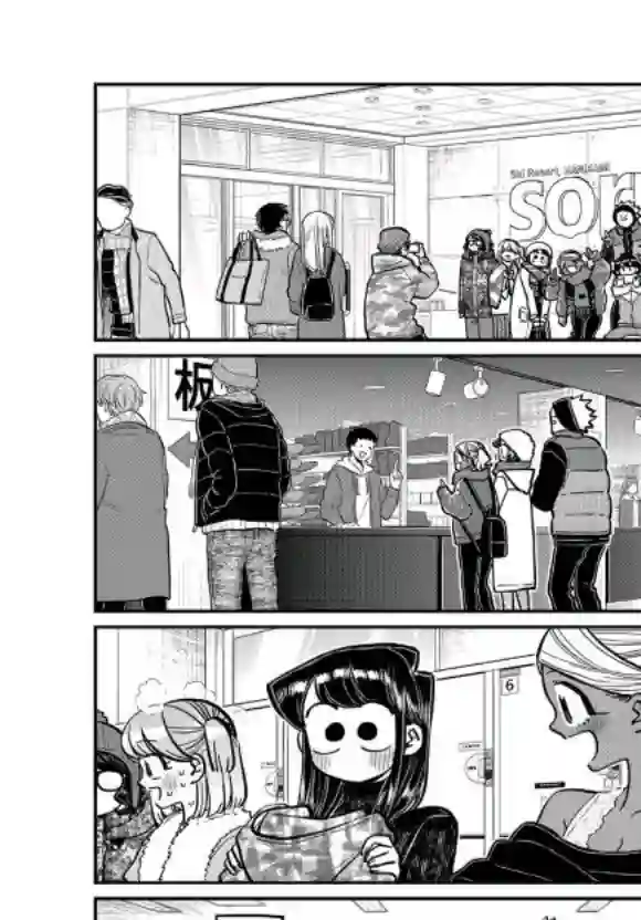 古见同学有交流障碍症第261话 试看版