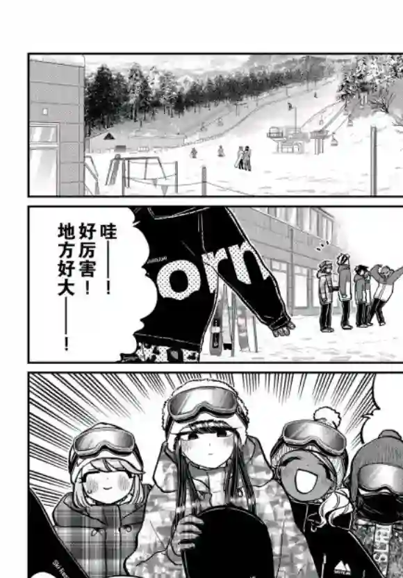 古见同学有交流障碍症第261话 试看版