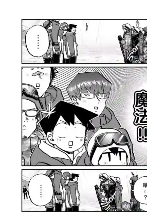 古见同学有交流障碍症第261话 试看版