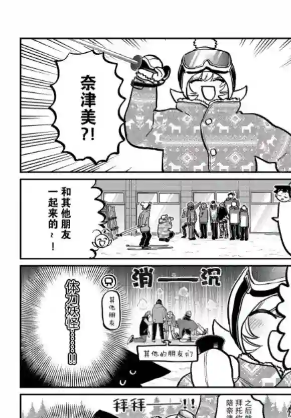 古见同学有交流障碍症第261话 试看版