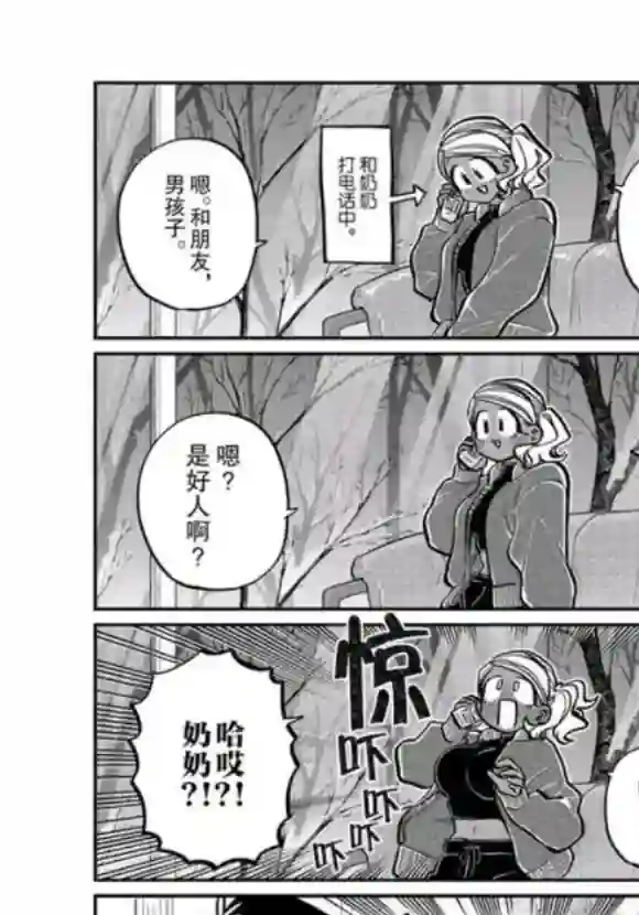 古见同学有交流障碍症第263话 试看版