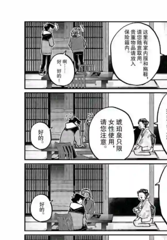 古见同学有交流障碍症第263话 试看版