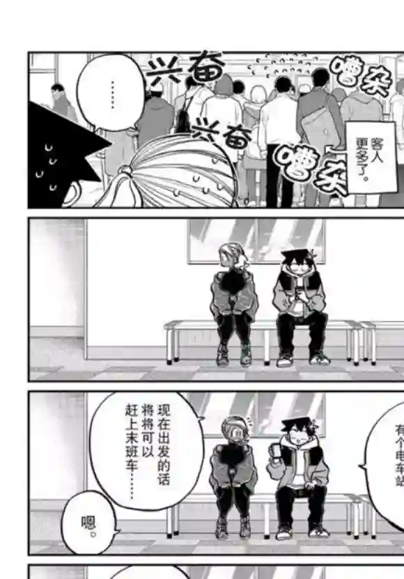 古见同学有交流障碍症第263话 试看版