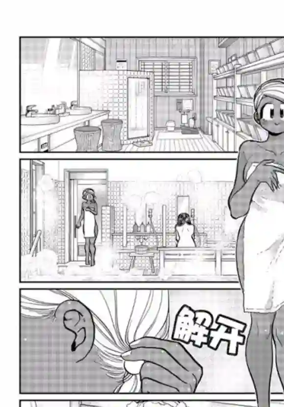 古见同学有交流障碍症第264话