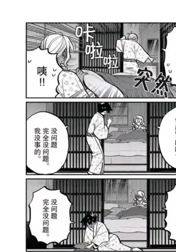 古见同学有交流障碍症第264话