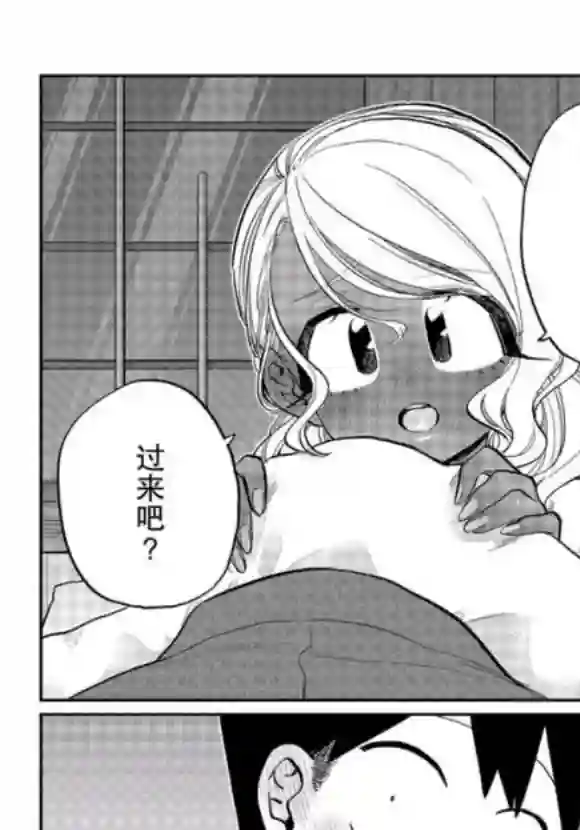 古见同学有交流障碍症第264话