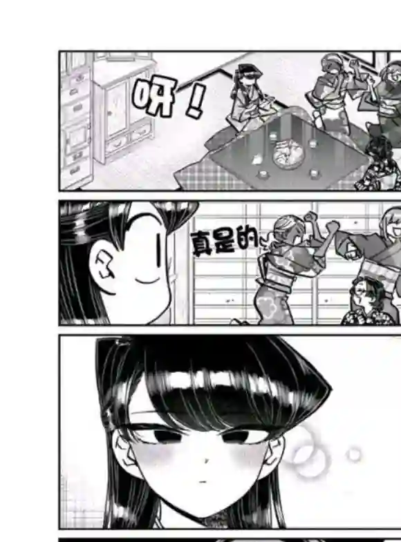 古见同学有交流障碍症第265话 试看