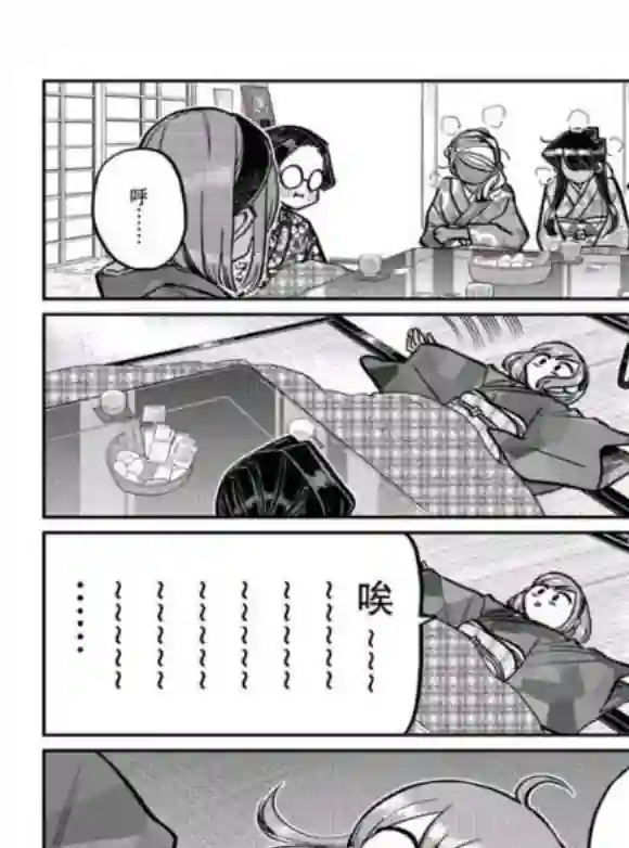 古见同学有交流障碍症第265话 试看