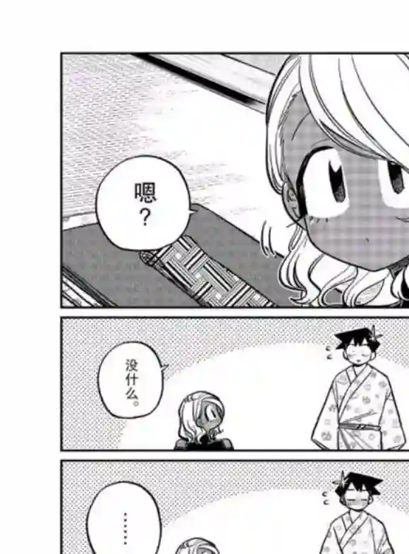 古见同学有交流障碍症第265话 试看