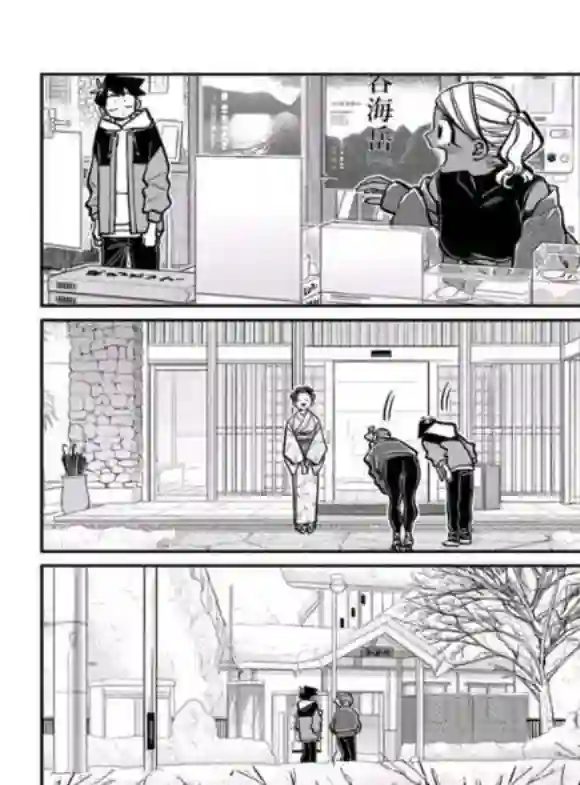 古见同学有交流障碍症第265话 试看