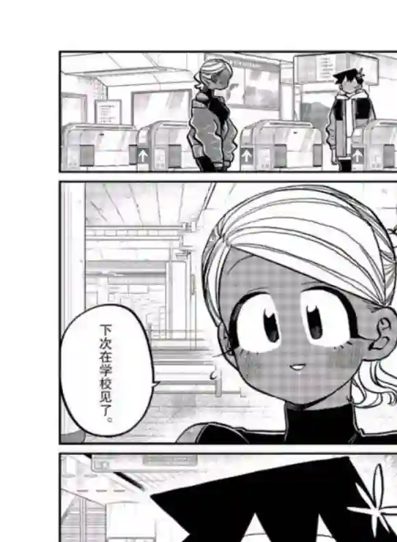 古见同学有交流障碍症第265话 试看