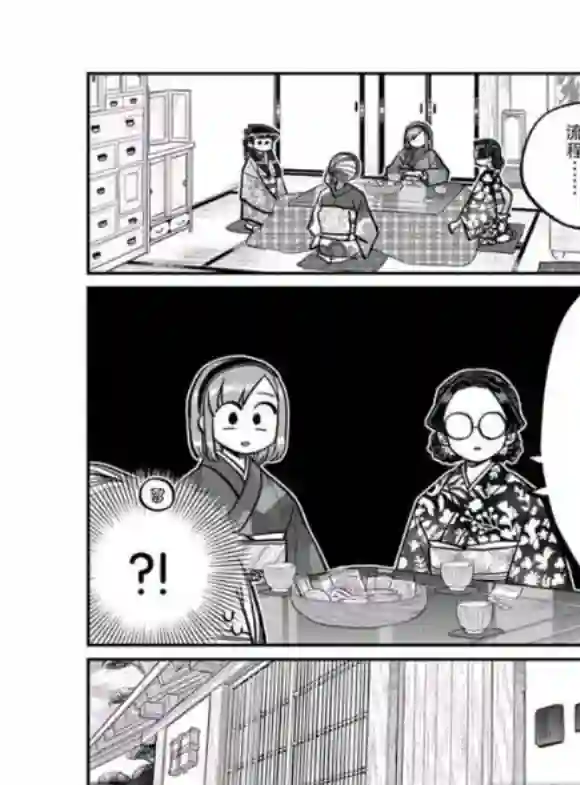 古见同学有交流障碍症第265话 试看