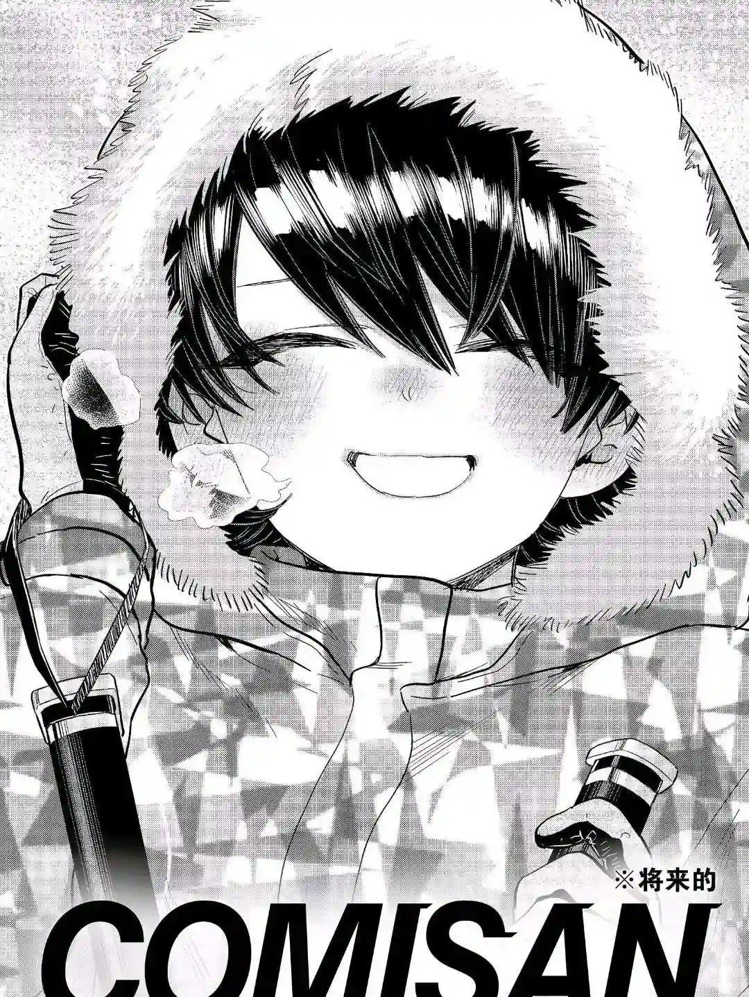 古见同学有交流障碍症第266话 试看版