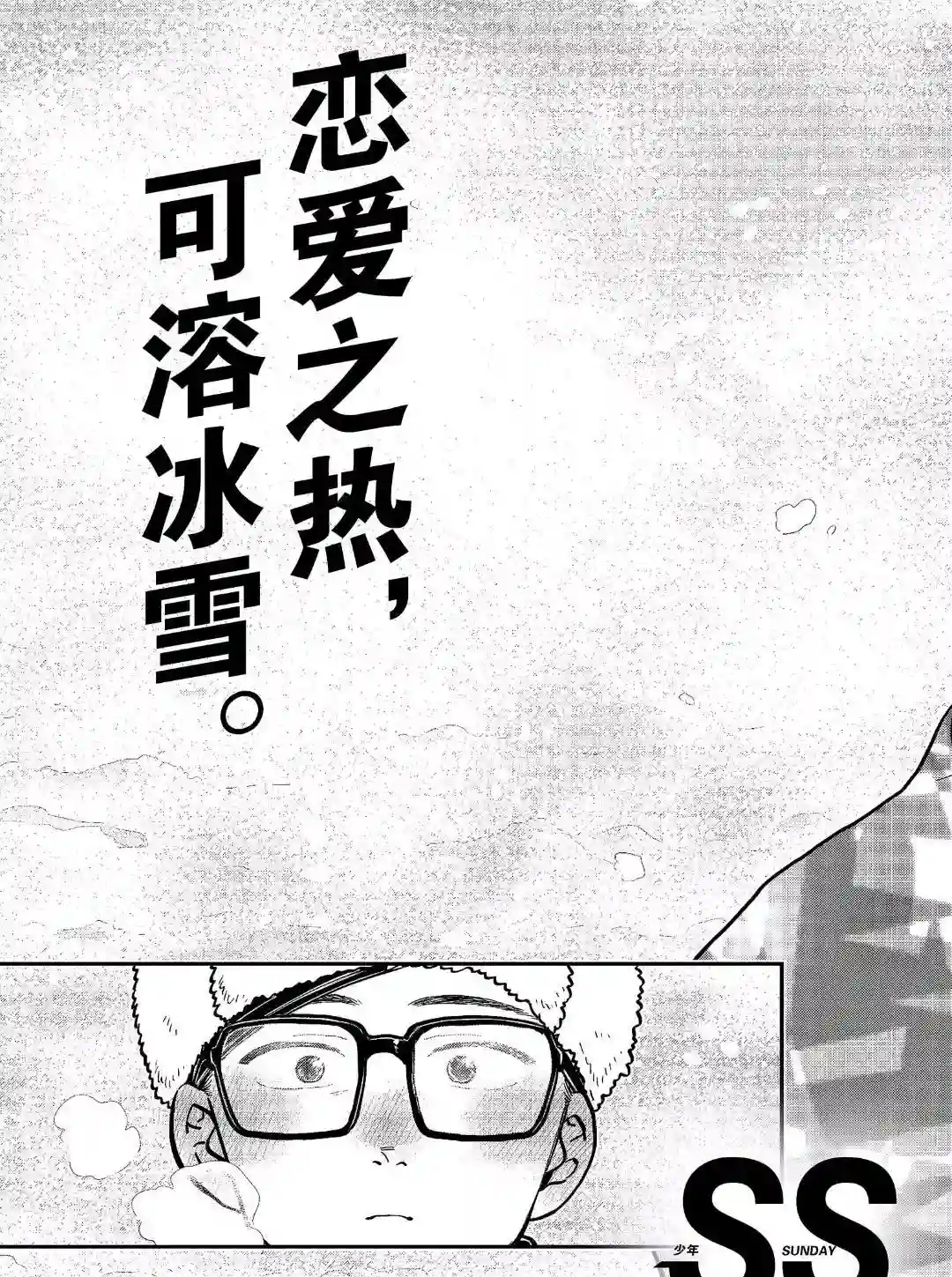 古见同学有交流障碍症第266话 试看版