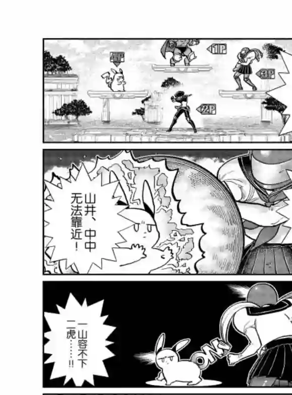 古见同学有交流障碍症第270话 试看